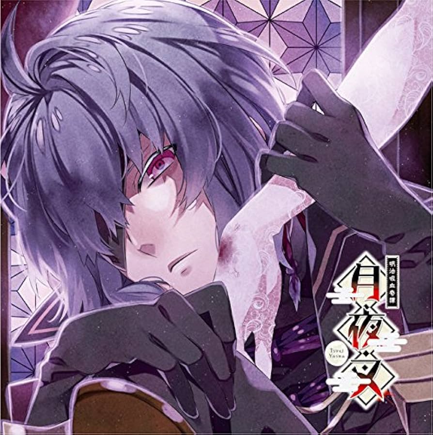 新品・初回盤　明治吸血奇譚「月夜叉」睦月の巻 錠々幻斗(CV.鳥海浩輔) 明治吸血奇譚「月夜叉」睦月の巻 錠々幻斗 CV.鳥海浩輔 | 乙女